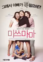 Sun-young Lee / Mi-seu ma-ma