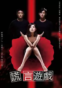 Plakat serialu Huang Yan You Xi