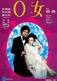 Plakat filmu Miss O