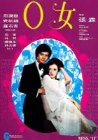 plakat filmu Miss O