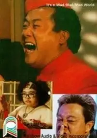 Plakat filmu Fu gui bi ren