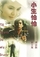 plakat filmu Xiao Sheng Pa Pa