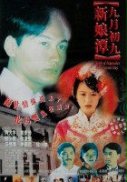 plakat filmu Jiu yue chu jiu xin niang tan