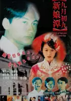 plakat filmu Jiu yue chu jiu xin niang tan