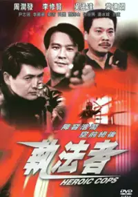 Plakat filmu Jing wang shuang xiong