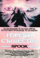 plakat filmu Spook
