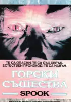 plakat filmu Spook
