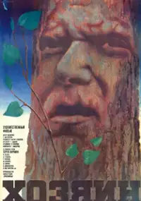 Plakat filmu Khozyain