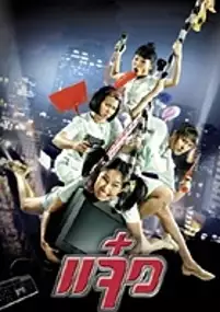 Plakat filmu M.A.I.D