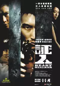 Plakat filmu Ching Yan