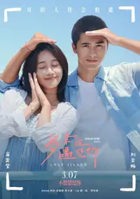 Duo Xing Yun Yu Jian Ni (2025) - Filmweb