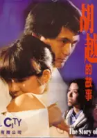plakat filmu Woo Yuet Dik Goo Si