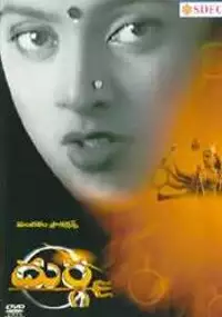 Plakat filmu Durga