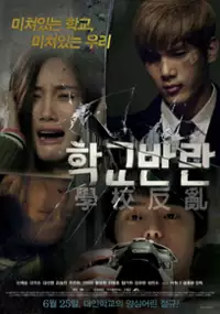 Plakat filmu Mal-ha-ji Mot-han Bi-mil