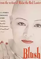 Pascal Walder / Blush
