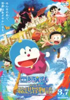 plakat filmu Doraemon: Nobita's Art World Tales