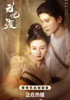 plakat serialu Wu You Du