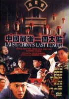 plakat filmu Zhong Guo zui hou yi ge tai jian