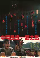 Chi Leung 'Jacob' Cheung / Zhong Guo zui hou yi ge tai jian