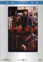 plakat filmu Gan dan xiang zhao