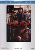 plakat filmu Gan dan xiang zhao