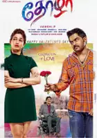 Karthi / Oopiri