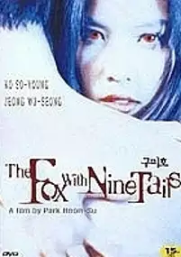 Plakat filmu Kyūbi no Kitsune to Tobimaru
