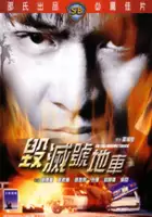 plakat filmu Wai mit hiu dei che
