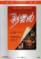 plakat filmu Choi wan kuk
