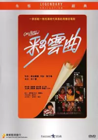 Plakat filmu Choi wan kuk