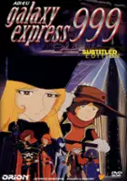 plakat filmu Sayonara Ginga Tetsudō 999: Andromeda Shūchakueki