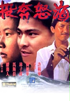 plakat filmu Boat People. Uchodźcy z Wietnamu