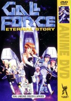 plakat filmu Gall Force: Eternal Story