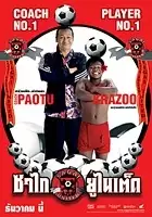 Sompope Vejchapipat / Sagai United