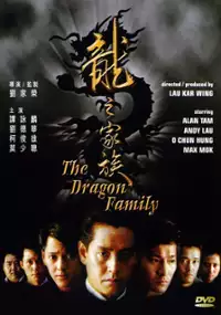 Plakat filmu Long zhi jia zu