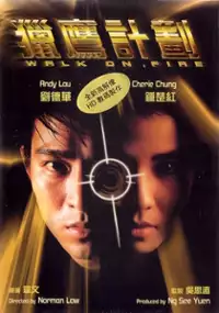 Plakat filmu Lie ying ji hua