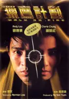 plakat filmu Lie ying ji hua