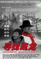 plakat filmu Kung Fu Master