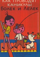 plakat filmu Sposób na wakacje Bolka i Lolka