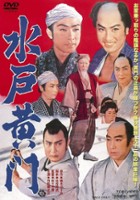 plakat filmu Mito kômon