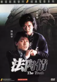 Plakat filmu Fa nei qing