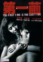 plakat filmu The First Time Is the Last Time