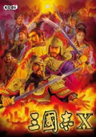 plakat gry Romance of the Three Kingdoms X