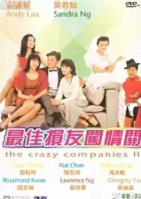 Plakat filmu Zui jia sun you chuang qing guan