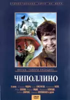 Viktor Bajkov / Chipollino