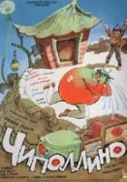 plakat filmu Chipollino