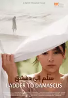 Mohamed Malas / Drabina do Damaszku