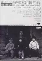 Weijun Chen / Hao si bu ru lai huo zhe