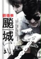 plakat filmu Biao cheng