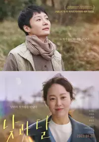 Plakat filmu Nachgwa dal